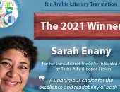 سارة عنانى تفوز بجائزة بانيبال للترجمة 2021 عن رواية شغف