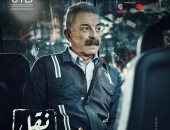 محمود حميدة يتصدر أفيش مسلسل "نقل عام" .. وعرضه قريبا