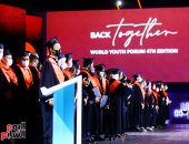 منتدى شباب العالم يشهد حفل تخرج الأكاديمية الوطنية للتدريب 