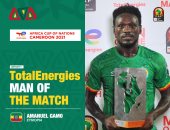 أمانويل جامو يحصد جائزة أفضل لاعب في مواجهة بوركينا فاسو وإثيوبيا