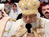 البابا تواضروس يترأس قداس عيد الغطاس بالإسكندرية.. صور 
