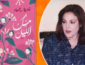 من الفن إلى الأدب.. "مسك الليل" أول رواية للفنانة نادية رشاد
