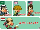 دور البرد المصرى "أوميكرون العالم" فى كاريكاتير اليوم السابع