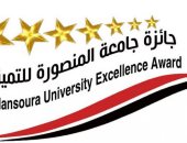 جامعة المنصورة تعلن انطلاق جائزة الجامعة للتميز الحكومى .. تعرف على التفاصيل
