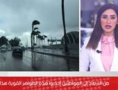 فيديو.. الأرصاد تحذر من انخفاض درجة الحرارة وأمطار على السواحل الشمالية 