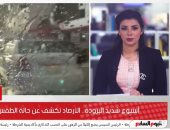 الأرصاد: درجات الحرارة أقل من العام الماضى 16 درجة.. البسوا تقيل "فيديو"