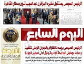 اليوم السابع: الرئيس السيسى يستقبل نظيره الجزائرى عبدالمجيد تبون بمطار القاهرة