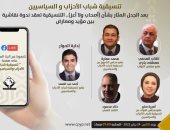 تنسيقية الأحزاب تعقد ندوة نقاشية بين مؤيد ومعارض بشأن فيلم "أصحاب ولا أعز"