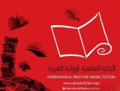 موعد بث حفل الإعلان عن الفائز بجائزة البوكر للرواية العربية 2022.. اعرف التفاصيل