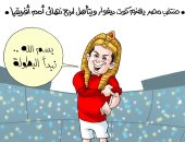 استعدادات منتخب مصر لحصد بطولة أمم أفريقيا.. كاريكاتير "اليوم السابع"