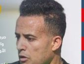 إنبى يعير محمود نعيم إلى "إيسترن كومبانى" 6 أشهر