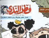 "نافذة خضراء".. باب جديد عن قضايا البيئة بمجلة قطر الندى 