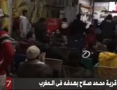 فرحة أهالى قرية محمد صلاح بهدفه فى المغرب .. فيديو 