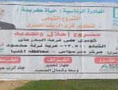 حياة كريمة بالمنيا .. رئيس مدينة ديرمواس يتابع مشروعات نزلة البدرمان