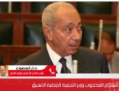 وفاة اللواء عبد السلام المحجوب وزير التنمية المحلية الأسبق.. فيديو