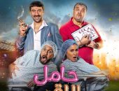 فيلم "حامل اللقب" يختتم مهرجان مالمو للسينما العربية بالسويد 9 مايو