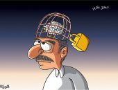 الانغلاق الفكرى يمنع صاحبه من التفكير السليم في كاريكاتير سعودى