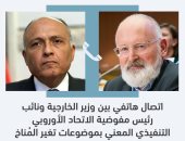 وزير الخارجية يتلقى اتصالا من نائب رئيس الاتحاد الأوروبى المعنى بتغير المناخ