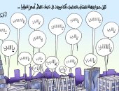 كل الناس بتقول يارب قبل مواجهة مصر والكاميرون في كاريكاتير اليوم السابع