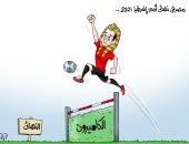 كاريكاتير "اليوم السابع".. مصر في نهائي أمم أفريقيا 2021 بعد الفوز على الكاميرون