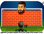 كاريكاتير "اليوم السابع".. "أبو جبل" حائط صد المنتخب بعد تألقه أمام الكاميرون