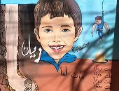 زياد مهندس بسوهاج يتضامن مع أهل المغرب بجرافيتى على روح الطفل المغربى ريان