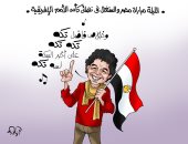 فاضل على النجمة الثامنة "تكة يا أبو مكة" فى كاريكاتير اليوم السابع