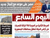 اليوم السابع: المتحف المصرى الكبير.. مصر على موعد مع إنجاز جديد