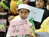 "ريان في القلب".. لفتة إنسانية للمغرب بجناح الأزهر في معرض الكتاب (صور)