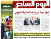 اليوم السابع: الدولة حريصة على جذب الاستثمارات بقناة السويس