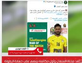 شقيق أبو جبل يكشف تفاصيل ساعات الحزن وأول مكالمة بعد مباراة السنغال.. فيديو