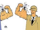 كاريكاتير اليوم.. روسيا وأمريكا وحرب التهديدات
