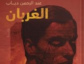 "الغربان" رواية جديدة لـ عبدالرحمن دياب.. تنتمى لأدب الرعب والفانتازيا