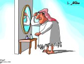 كاريكاتير سعودى يسخر من الاهتمام بالمظهر الخارجى فقط دون الجوهر