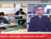 هام.. موعد إعلان نتيجة الشهادة الإعدادية وكيفية الحصول عليها (فيديو)