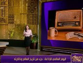 "مساء دى إم سى" يحتفل بالإذاعة المصرية ويستعرض مكانتها في قلوب المصريين 