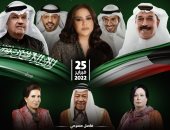 الكويتية نوال ونبيل شعيل والرويشد فى احتفالية اليوم الوطنى بموسم الرياض