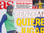 موقف بنزيما من قمة سان جيرمان وتعثر برشلونة فى الديربي أبرز عناوين صحف إسبانيا
