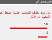 81 % من القراء يطالبون بتكثيف الحملات الأمنية لضبط مافيا التنقيب عن الآثار