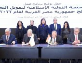 4 وزراء يشهدون توقيع برنامج العمل السنوى بين مصر  و"الدولية الإسلامية لتمويل التجارة"