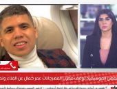 التحقيق مع عمر كمال 20 فبراير بنقابة المهن الموسيقية.. فيديو