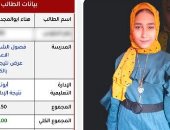 مبروك.. الأسر المصرية تهنئ أبنائها الطلبة بنجاحهم في الشهادة الإعدادية