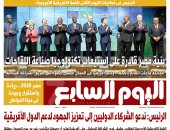 بنية مصر قادرة على استيعاب تكنولوجيا صناعة اللقاحات.. غدا باليوم السابع