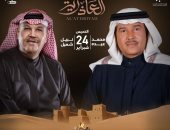 محمد عبده ونبيل شعيل يحييان حفلاً غنائيًا فى موسم الرياض.. الخميس المقبل
