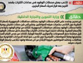 أخبار مصر.. الحكومة تنفى تلاعب بعض محطات الوقود فى عدادات اللترات بقصد التربح