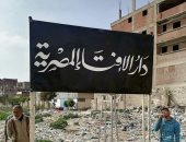 محافظ الإسكندرية يكلف بتسليم قطعة أرض بمساحة 500 متر لإقامة مقر لدار الإفتاء