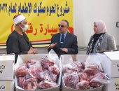 محافظ الإسكندرية: توزيع 2 طن لحوم لـ 2000 أسرة من الأولى بالرعاية بقرى أبيس وبشائر الخير