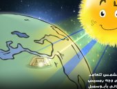 تعامد الشمس على وجه الملك رمسيس الثانى فى كاريكاتير اليوم السابع