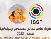 اليوم انطلاق منافسات كأس العالم لرماية البندقية والمسدس بمدينة مصر الدولية للألعاب الأولمبية بمشاركة 65 دولة