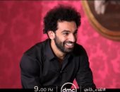بسيطة وجذابة.. محمد صلاح يظهر الليلة بإطلالة "semi casual" فى برنامج صاحبة السعادة